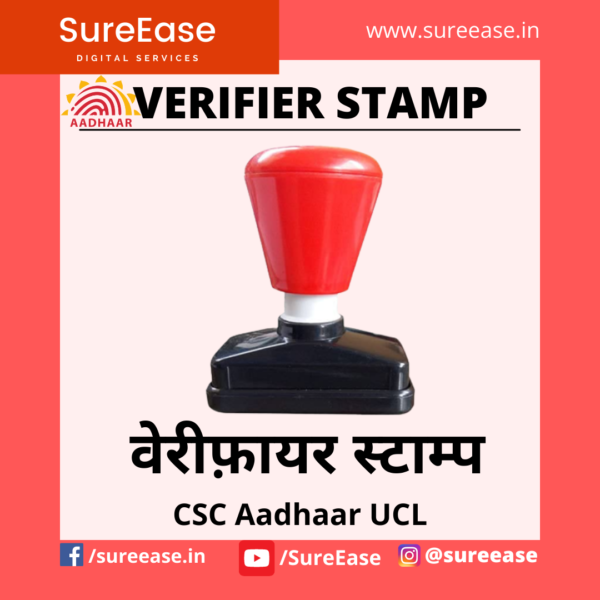 Aadhaar verifier stamp